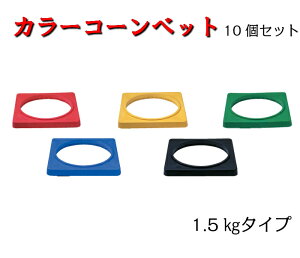 yJ[R[xbgz1.5kg@10Zbg@R[p@@R[@H@@ԁ@@F@@΁@@R[x[X