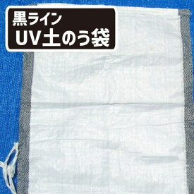 UV土のう袋 土嚢袋 黒ライン 400枚 セット 防災用品 水害対策 浸水対策