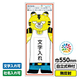 �y2���ȏ�ő��������z�Ⴊ���҃A�[�g �H���Ŕ� �g�����g���v�u��������v 550X1400 ������ ������19�p�g�t CSR���� SDGs �Ⴊ���Ҏx�� �x�{���k