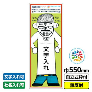 �y2���ȏ�ő��������z�Ⴊ���҃A�[�g �H���Ŕ� �ߏ��̂�������1�u��������v 550X1400 ������ ������19�p�g�t CSR���� SDGs �Ⴊ���Ҏx�� �x�{���k