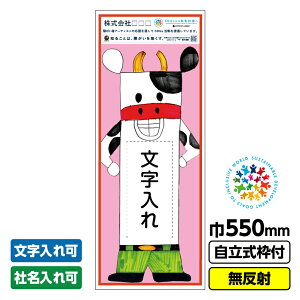 �y2���ȏ�ő��������z�Ⴊ���҃A�[�g �H���Ŕ� �z�����z���]�u��������v 550X1400 ������ ������19�p�g�t CSR���� SDGs �Ⴊ���Ҏx�� �x�{���k