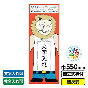 �y2���ȏ�ő��������z�Ⴊ���҃A�[�g �H���Ŕ� ���I�����I�v�u��������v 550X1400 ������ ������19�p�g�t CSR���� SDGs �Ⴊ���Ҏx�� �x�{���k