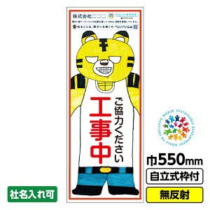 �y2���ȏ�ő��������z�Ⴊ���҃A�[�g �H���Ŕ� �g�����g���v�u�H���� �����́v 550X1400 ������ ������19�p�g�t CSR���� SDGs �Ⴊ���Ҏx�� �x�{���k