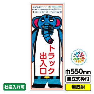 �y2���ȏ�ő��������z�Ⴊ���҃A�[�g �H���Ŕ� �p�I���p�I�v�u�g���b�N�o�����v 550X1400 ������ ������19�p�g�t CSR���� SDGs �Ⴊ���Ҏx�� �x�{���k