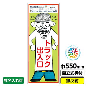 �y2���ȏ�ő��������z�Ⴊ���҃A�[�g �H���Ŕ� �ߏ��̂�������1�u�g���b�N�o�����v 550X1400 ������ ������19�p�g�t CSR���� SDGs �Ⴊ���Ҏx�� �x�{���k