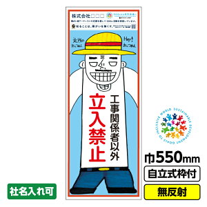 �y2���ȏ�ő��������z�Ⴊ���҃A�[�g �H���Ŕ� �ߏ��̂�������2�u�����֎~�v 550X1400 ������ ������19�p�g�t CSR���� SDGs �Ⴊ���Ҏx�� �x�{���k