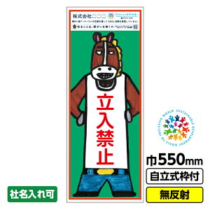 �y2���ȏ�ő��������z�Ⴊ���҃A�[�g �H���Ŕ� �E�}���E�}�v�u�����֎~�v 550X1400 ������ ������19�p�g�t CSR���� SDGs �Ⴊ���Ҏx�� �x�{���k