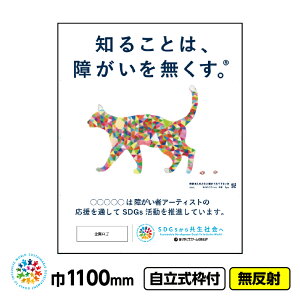 �y���������z�Ⴊ���҃A�[�g �C���[�W�A�b�v�H���Ŕ� �uCAT�iAya�j�v1100x1400 ������ ������19�p�g�t CSR���� SDGs �Ⴊ���Ҏx��