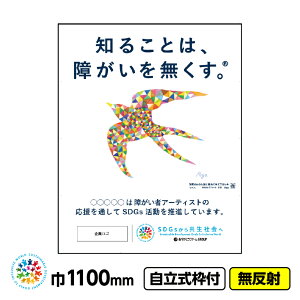 �y���������z�Ⴊ���҃A�[�g �C���[�W�A�b�v�H���Ŕ� �u�c�o���iAya�j�v1100x1400 ������ ������19�p�g�t CSR���� SDGs �Ⴊ���Ҏx��