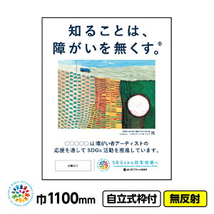 �y���������z�Ⴊ���҃A�[�g �C���[�W�A�b�v�H���Ŕ� �uLandScape�i��傤�j�v1100x1400 ������ ������19�p�g�t CSR���� SDGs �Ⴊ���Ҏx��