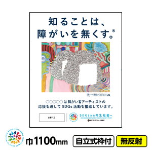 �y���������z�Ⴊ���҃A�[�g �C���[�W�A�b�v�H���Ŕ� �u����i��傤�j�v1100x1400 ������ ������19�p�g�t CSR���� SDGs �Ⴊ���Ҏx��