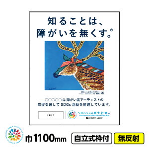 �y���������z�Ⴊ���҃A�[�g �C���[�W�A�b�v�H���Ŕ� �u�g�i�J�C�i���{����j�v1100x1400 ������ ������19�p�g�t CSR���� SDGs �Ⴊ���Ҏx��