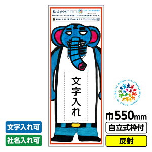 �y2���ȏ�ő��������z�Ⴊ���҃A�[�g �H���Ŕ� �p�I���p�I�v�u��������v 550X1400 ���� ������19�p�g�t CSR���� SDGs �Ⴊ���Ҏx�� �x�{���k