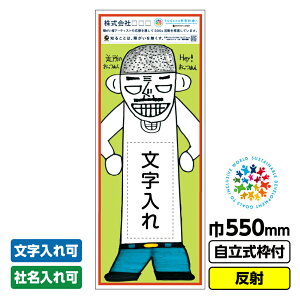 �y2���ȏ�ő��������z�Ⴊ���҃A�[�g �H���Ŕ� �ߏ��̂�������1�u��������v 550X1400 ���� ������19�p�g�t CSR���� SDGs �Ⴊ���Ҏx�� �x�{���k