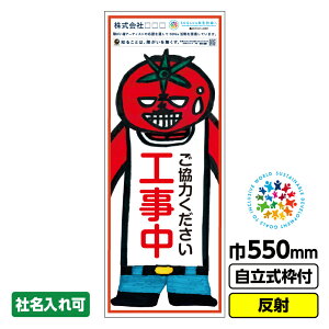 �y2���ȏ�ő��������z�Ⴊ���҃A�[�g �H���Ŕ� �g�}���g�}�v�u�H���� �����́v 550X1400 ���� ������19�p�g�t CSR���� SDGs �Ⴊ���Ҏx�� �x�{���k