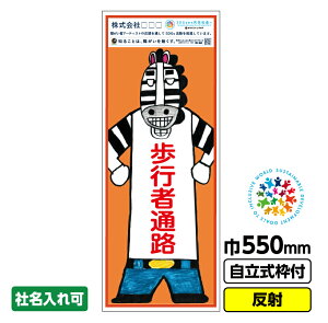 �y2���ȏ�ő��������z�Ⴊ���҃A�[�g �H���Ŕ� �[�u���[�u�v�u���s�ҒʘH�v 550X1400 ���� ������19�p�g�t CSR���� SDGs �Ⴊ���Ҏx�� �x�{���k