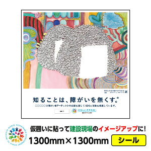 yzႪ҃A[g ͂pV[ui傤jv1300x1300mmWCV[  vbgEH[ Ahtbg HC[WAbv XebJ[ CSR SDGs ႪҎx 