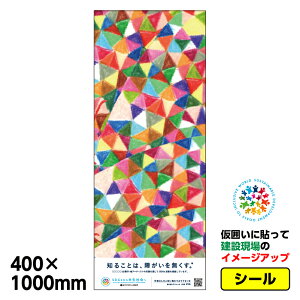 yzႪ҃A[g ͂pV[uaya_1v400x1000mmWCV[  vbgEH[ Ahtbg HC[WAbv XebJ[ CSR SDGs ႪҎx Ĕ