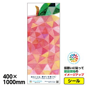 �y���������z�Ⴊ���҃A�[�g ���͂��p�V�[���uaya_2�v400x1000mm�W���C�V�[�� ���� �v���b�g�E�H�[�� �A�h�t���b�g �H������C���[�W�A�b�v �X�e�b�J�[ CSR���� SDGs �Ⴊ���Ҏx�� �Ĕ���