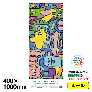 yzႪ҃A[g ͂pV[uȂ_2v400x1000mmWCV[  vbgEH[ Ahtbg HC[WAbv XebJ[ CSR SDGs ႪҎx Ĕ