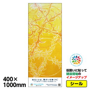 �y���������z�Ⴊ���҃A�[�g ���͂��p�V�[���utama-gimlet�v400x1000mm�W���C�V�[�� ���� �v���b�g�E�H�[�� �A�h�t���b�g �H������C���[�W�A�b�v �X�e�b�J�[ CSR���� SDGs �Ⴊ���Ҏx�� �Ĕ���