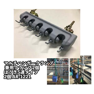 �}���`�n���K�[�N�����v ���p�N�����v2�� �ق���5�A�^�C�v 2�� AR-1221 �A���I ��������