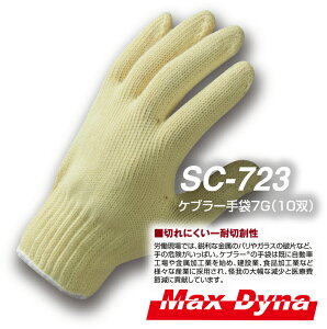 hی앞 SC-723 Pu[7G 10o AIJ MaxDyna }bNX_Ci h ƕ