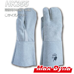 hی앞 HK355 nڗp3{w 10o AIJ MaxDyna }bNX_Ci h ƕ