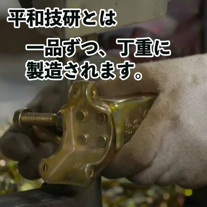楽天市場】兼用単クランプ 穴付/穴無 平和技研 足場 足場材 仮設足場 