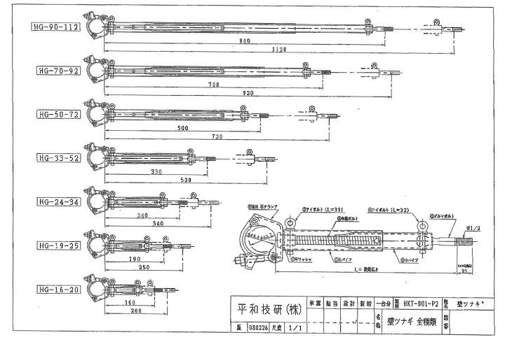 楽天市場】12個セット HG壁つなぎ 14-17 140mm〜165mm カベツナギ 壁 