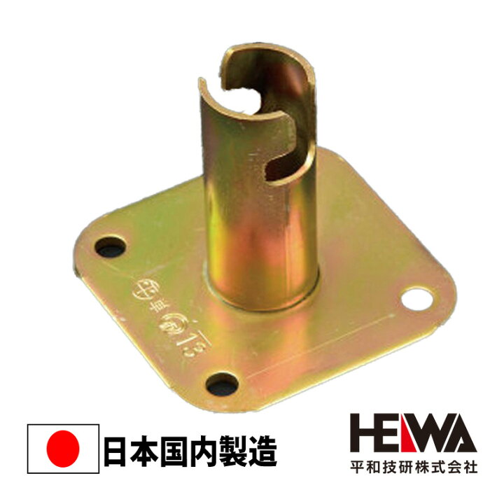 楽天市場】固定ベース φ48.6用 単管パイプ 平和技研 足場 : 足場販売 