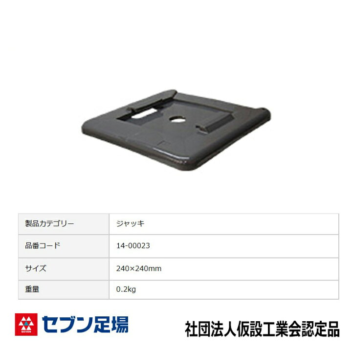 楽天市場】プラスチック敷板 灰 三共 足場 Cタイプ : 足場販売 楽天市場店