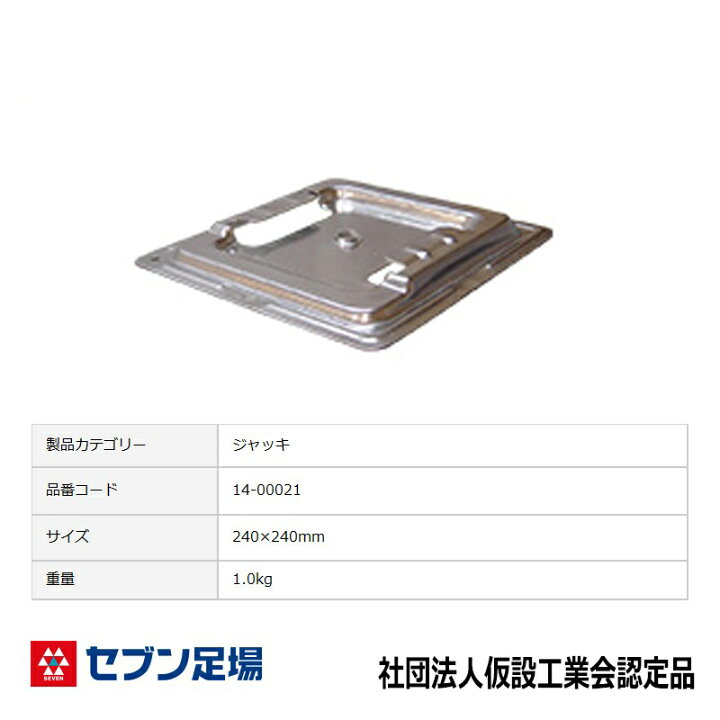 楽天市場】敷板 三共 足場 Cタイプ : 足場販売 楽天市場店