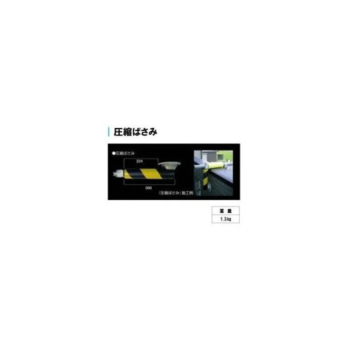 最大53%オフ! 圧縮ばさみ 1個 三共 Cタイプ製 tronadores.com 最大53%オフ! 圧縮ばさみ 1個 三共 Cタイプ製 tronadores.com