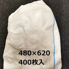 土嚢袋 土のう袋 400枚入 480×620 ポリエステル製