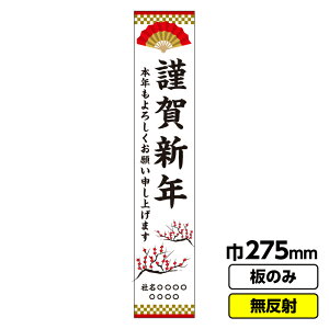 �y2���ȏ�ő��������z�H���Ŕ� �X�����u�މ�V�N�v 275X1400 ������ �̂݁i�g�Ȃ��j