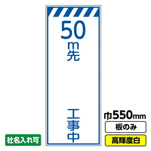 �y���������z�H���Ŕu50m��@�@�H�����v 550X1400 �v���Y�����P�x���� �� �z���C�g�@�̂݁i�g�����j