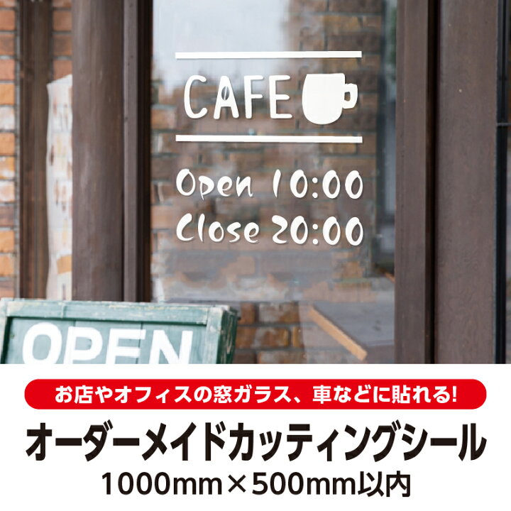楽天市場】【送料無料】オリジナルカッティングシール 1000×500以内 