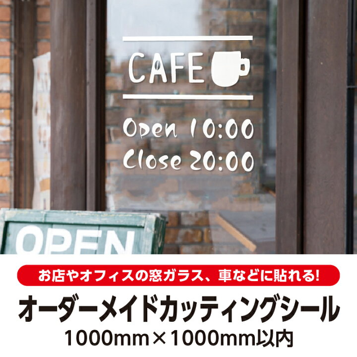 楽天市場】【送料無料】オリジナルカッティングシール 1000×1000以内 