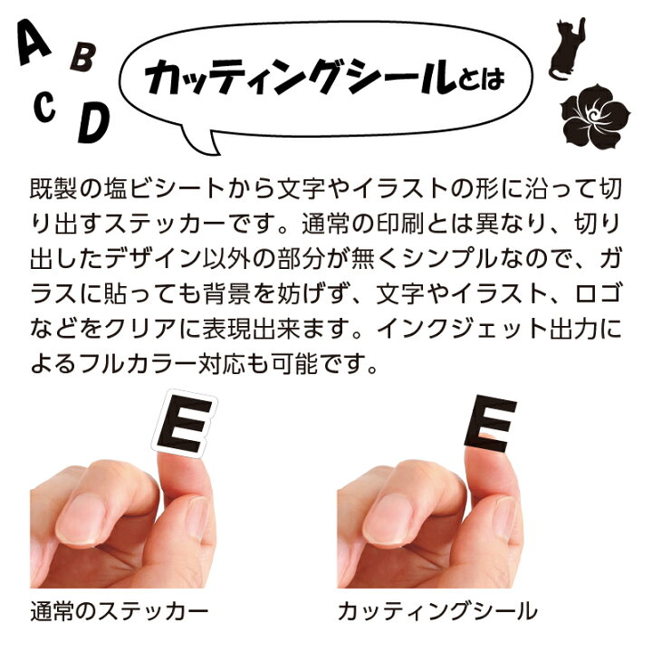 楽天市場】【送料無料】オリジナルカッティングシール 1000×500以内 