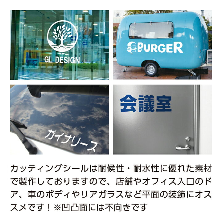楽天市場】【送料無料】オリジナルカッティングシール 1000×1000以内 