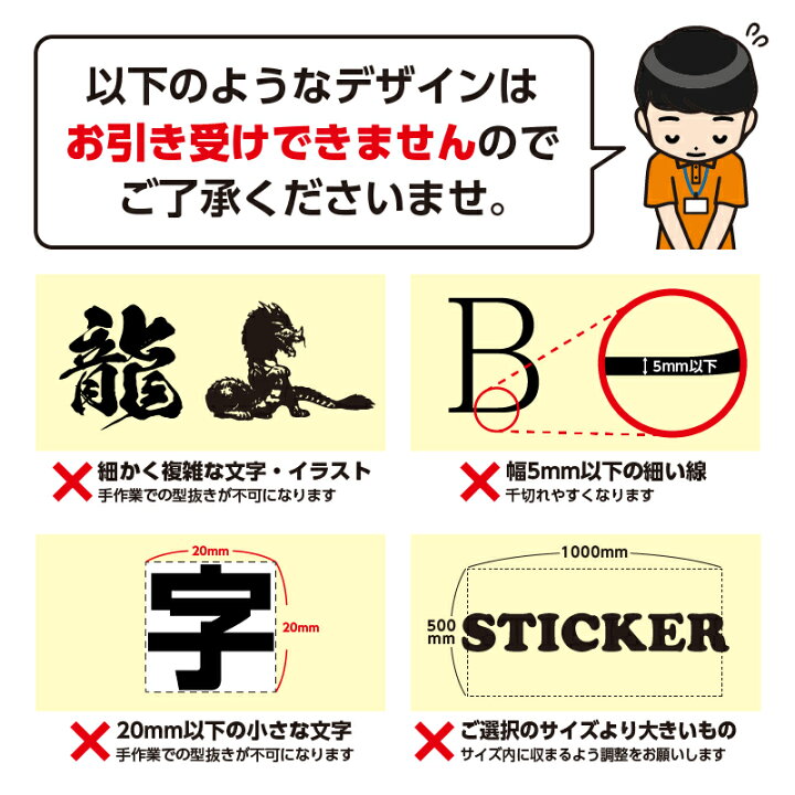 楽天市場】【送料無料】オリジナルカッティングシール 1000×1000以内 