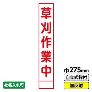 �y7/20(��) 24h���聚�G���g���[��2�_�w��P10�{�E3�_�ȏ��P20�{�z �y2���ȏ�ő��������z �H���Ŕ� �X���� ������ƒ� 275X1400 ������ ������19�p�g�t