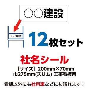 HŔp ЖV[ ЖXebJ[ 200mm×70mm@12Zbg 275x1400 X p 