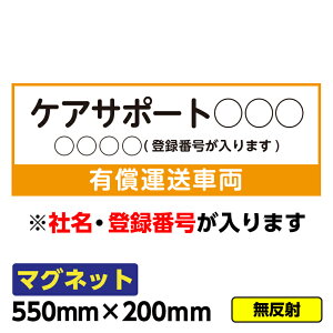 y2ȏőz̓}OlbguL^ԗ(IW)v550×200mm ԗ Зp  