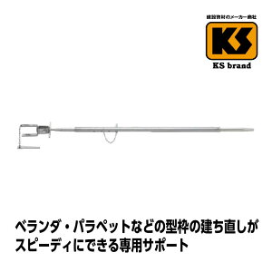 KS�x�����_�T�|�[�g RC���p RC�|60B 1,160�`2,000mm 5�� �������� ���� �P�ǃp�C�v ��������