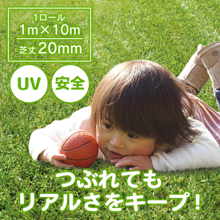 人工芝 メモリーターフスウィート 芝丈:20mm サイズ:巾1m×長さ10m 芝生 ユニオンビズ 形状記憶リアル人工芝 タフパッド(人工芝専用アンダーパッド) サイズ