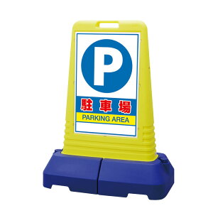 �T�C���L���[�u �g�[�� ���ԏ� ���ʕ\�� �|���G�`���� 1100×840×470 865-442 ���j�b�g ��