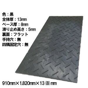 tBbg ^dl 910×1,820×13 8 mm Жʓ ~ߍ:5mm ʃtbg EbhvX`bN  FD36 @ll蔭i