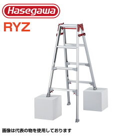長谷川工業 はしご兼用脚立 RYZ-12c 4尺 伸縮 ハセガワ 脚立 脚部伸縮式 梯子 兼用 RYZ-12b後継品